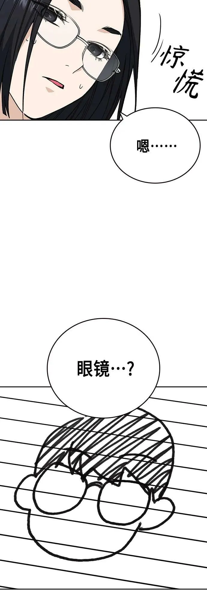 第2季 第85话 第8页