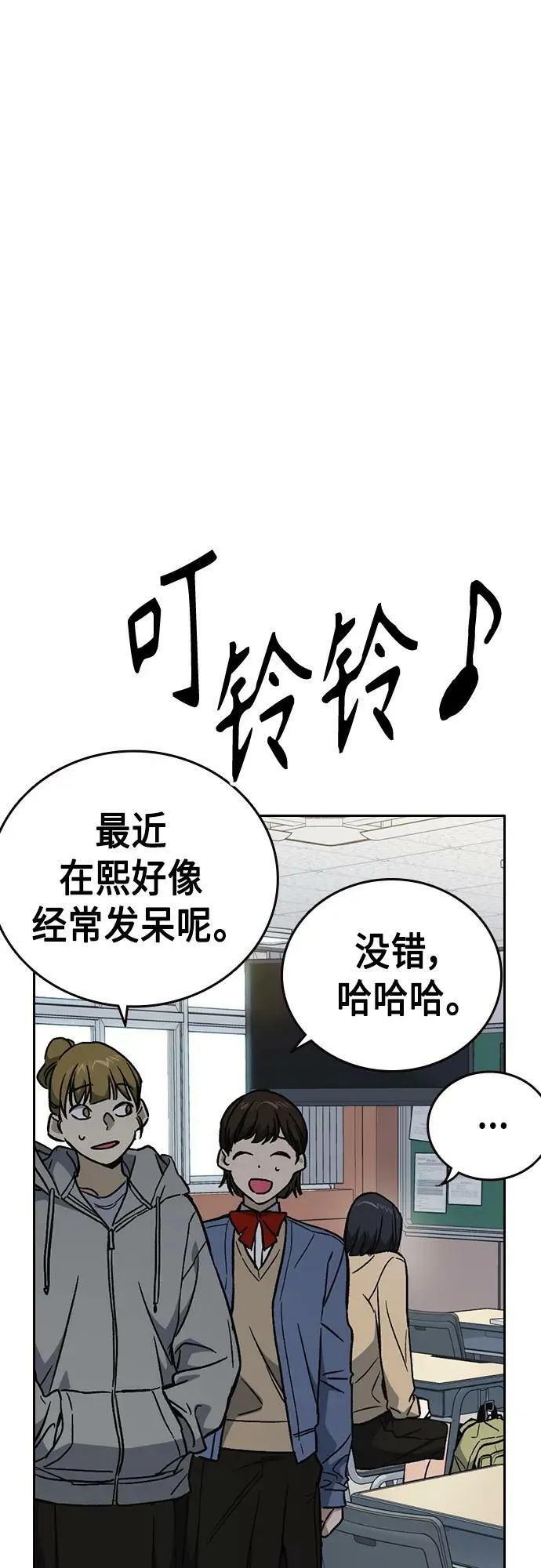 第2季 第85话 第9页
