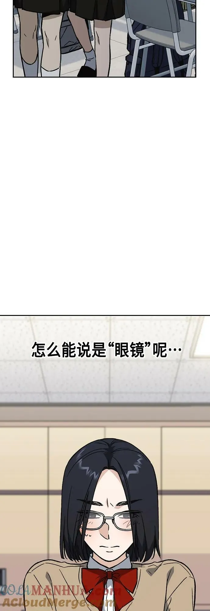 第2季 第85话 第10页