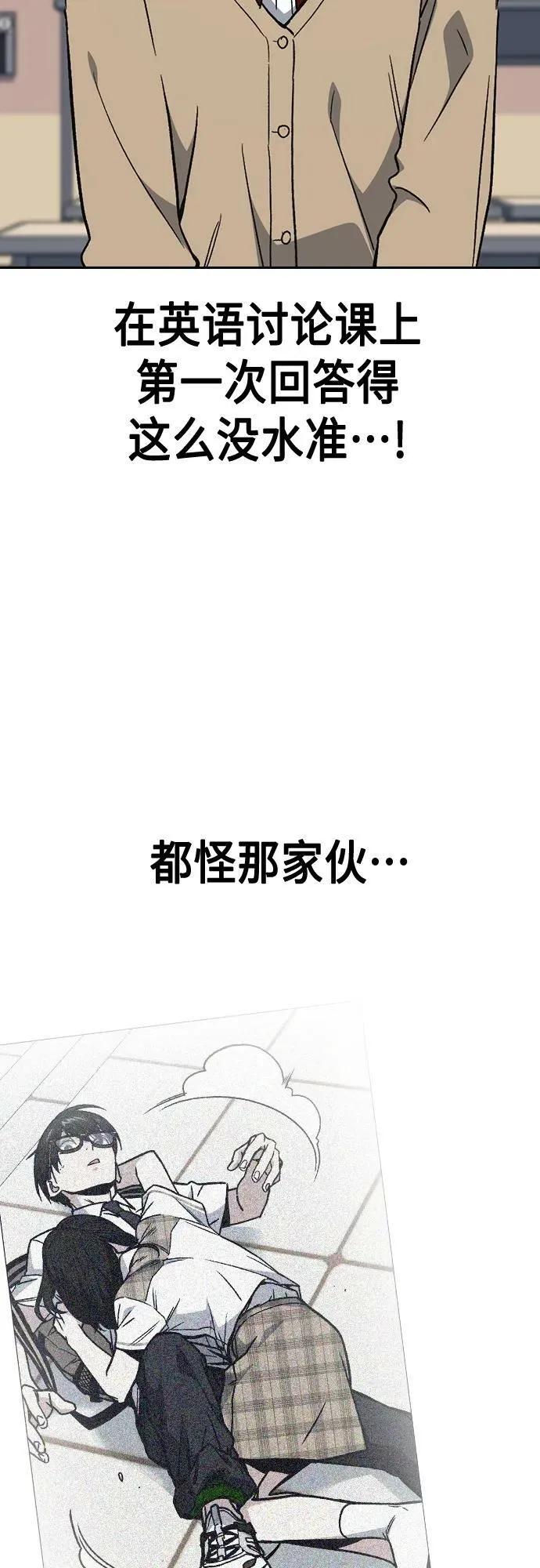 第2季 第85话 第11页