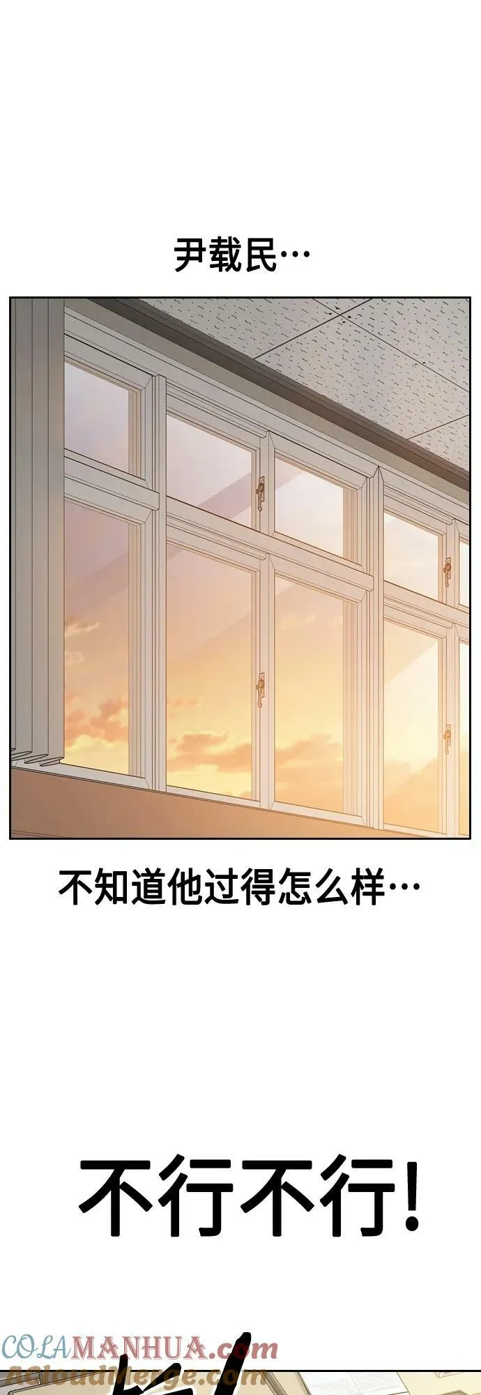 第2季 第85话 第13页