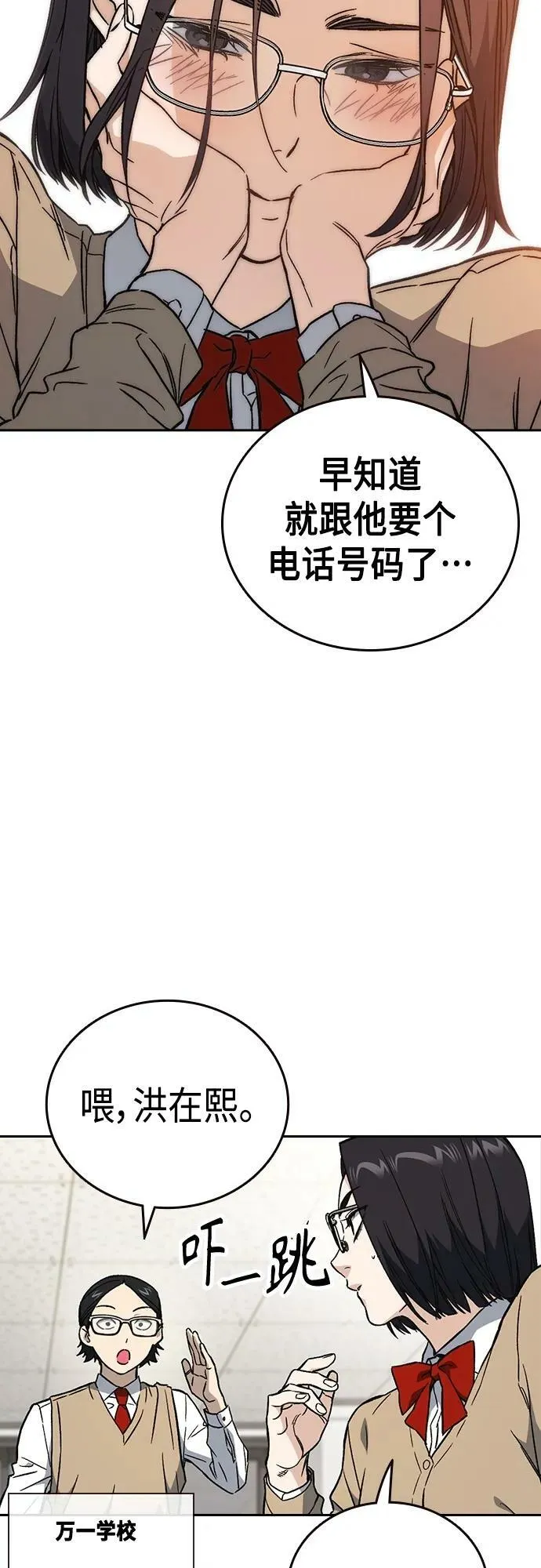 第2季 第85话 第15页
