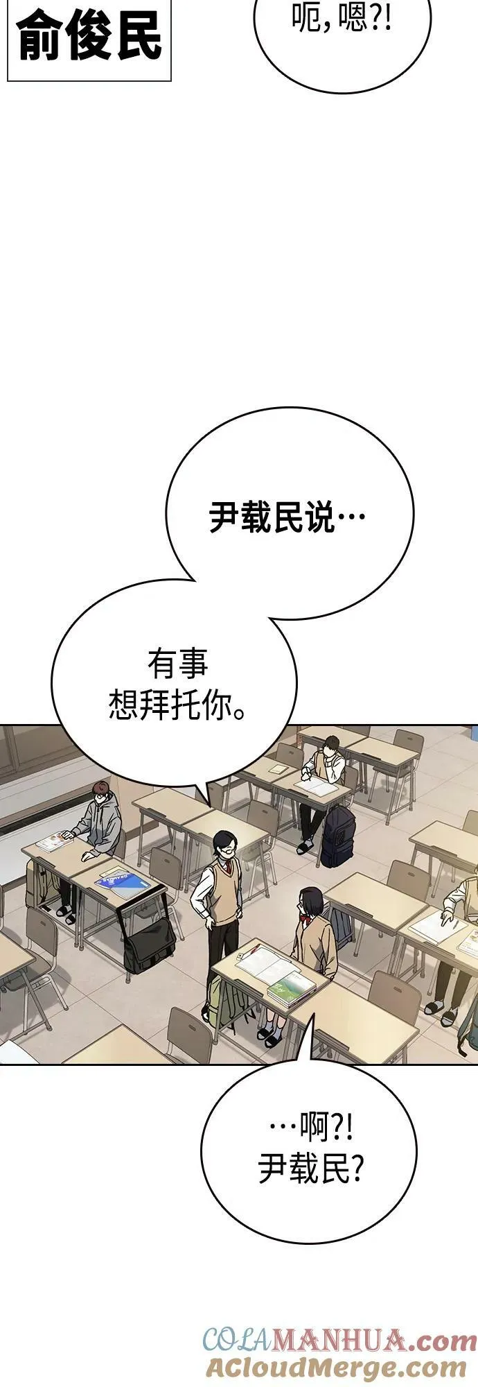 第2季 第85话 第16页