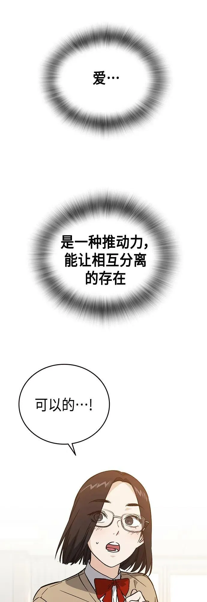 第2季 第85话 第18页
