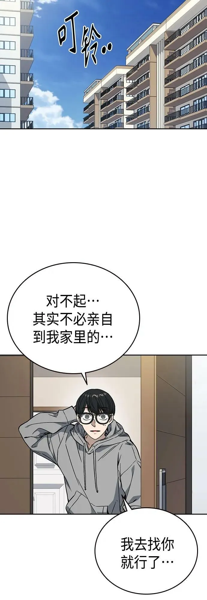 第2季 第85话 第20页
