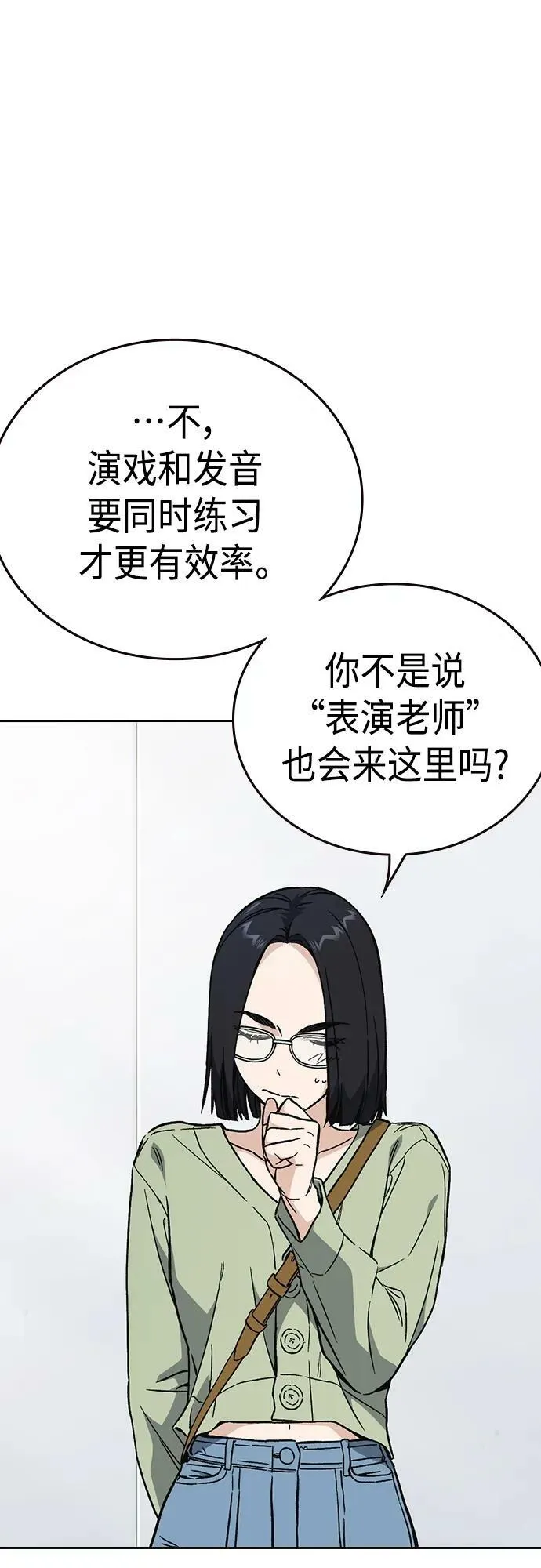 第2季 第85话 第21页