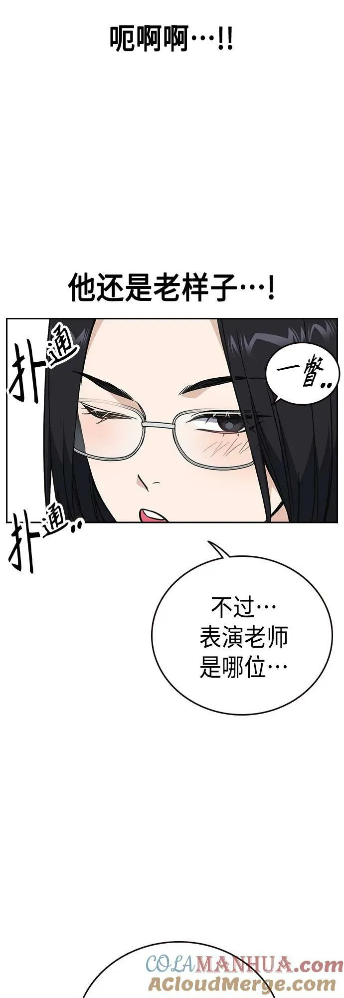第2季 第85话 第22页