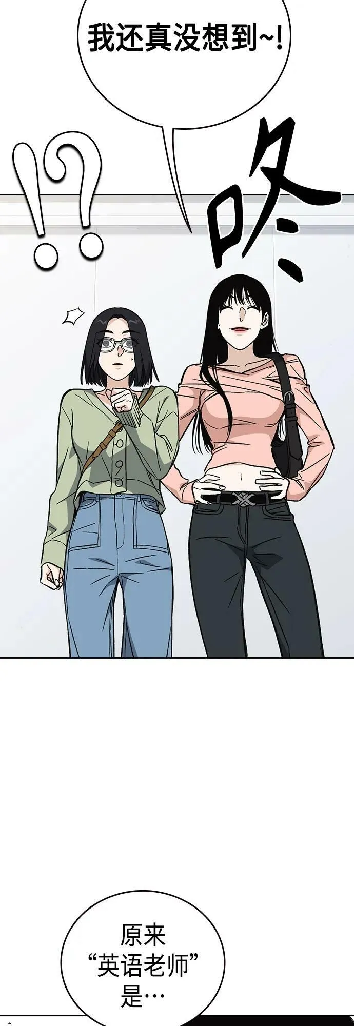 第2季 第85话 第23页