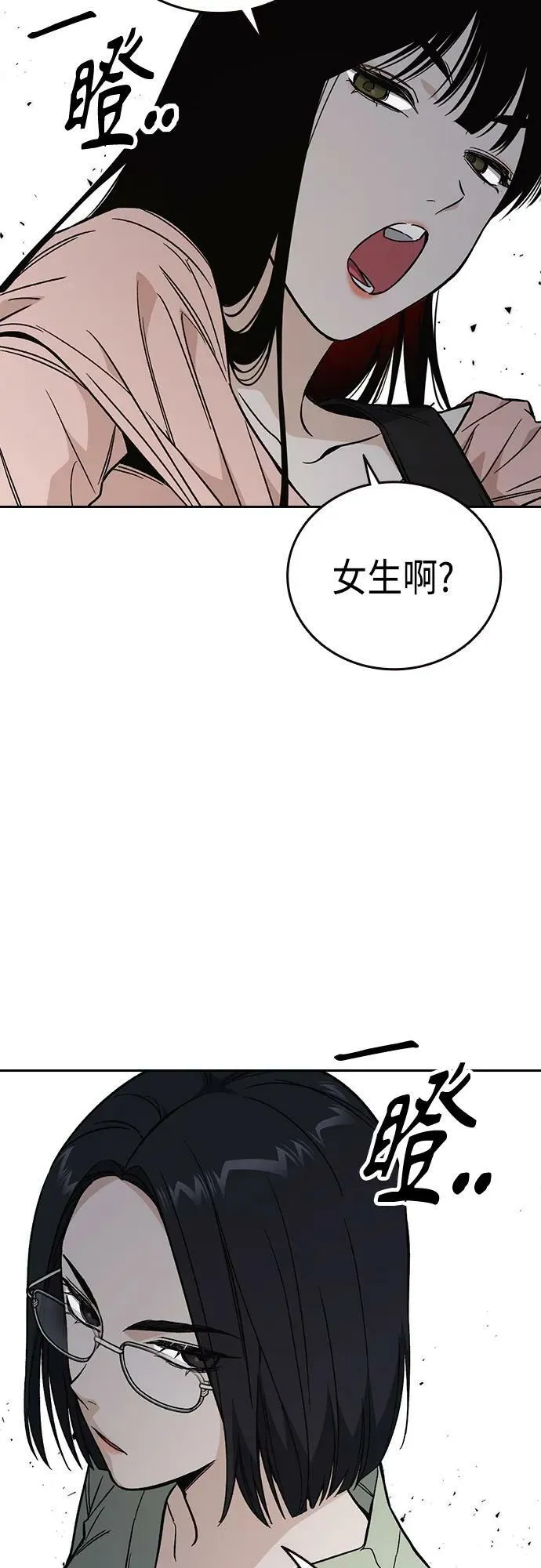 第2季 第85话 第24页