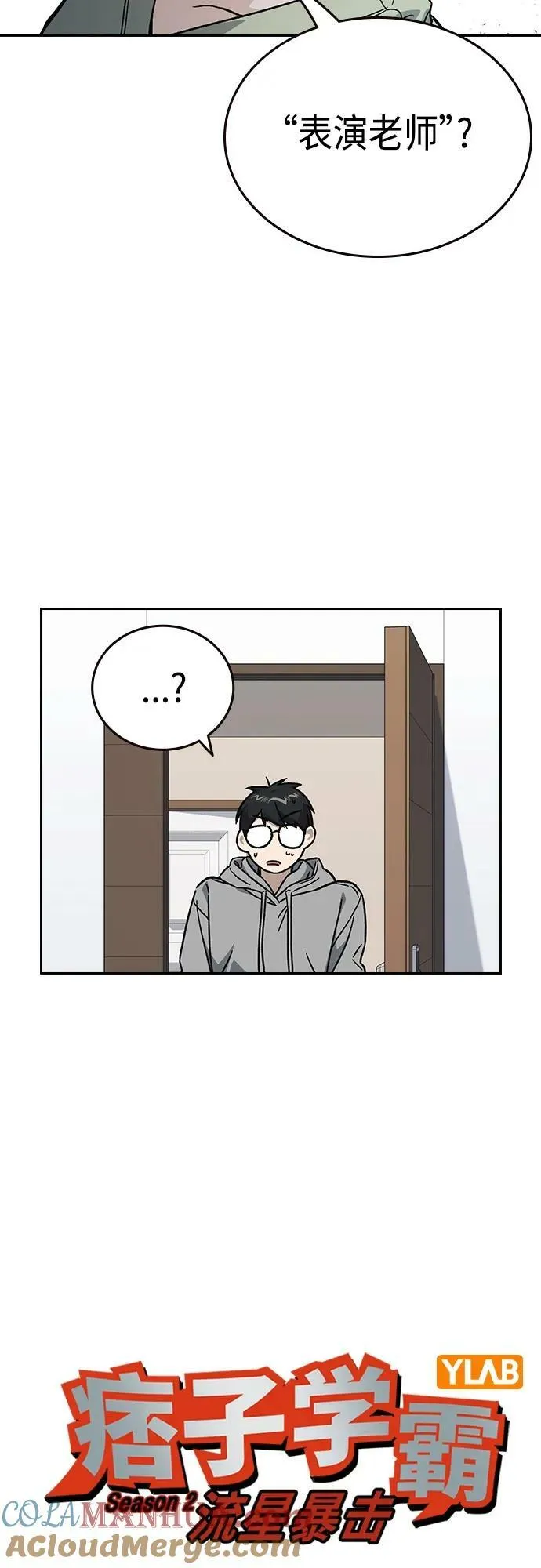 第2季 第85话 第25页