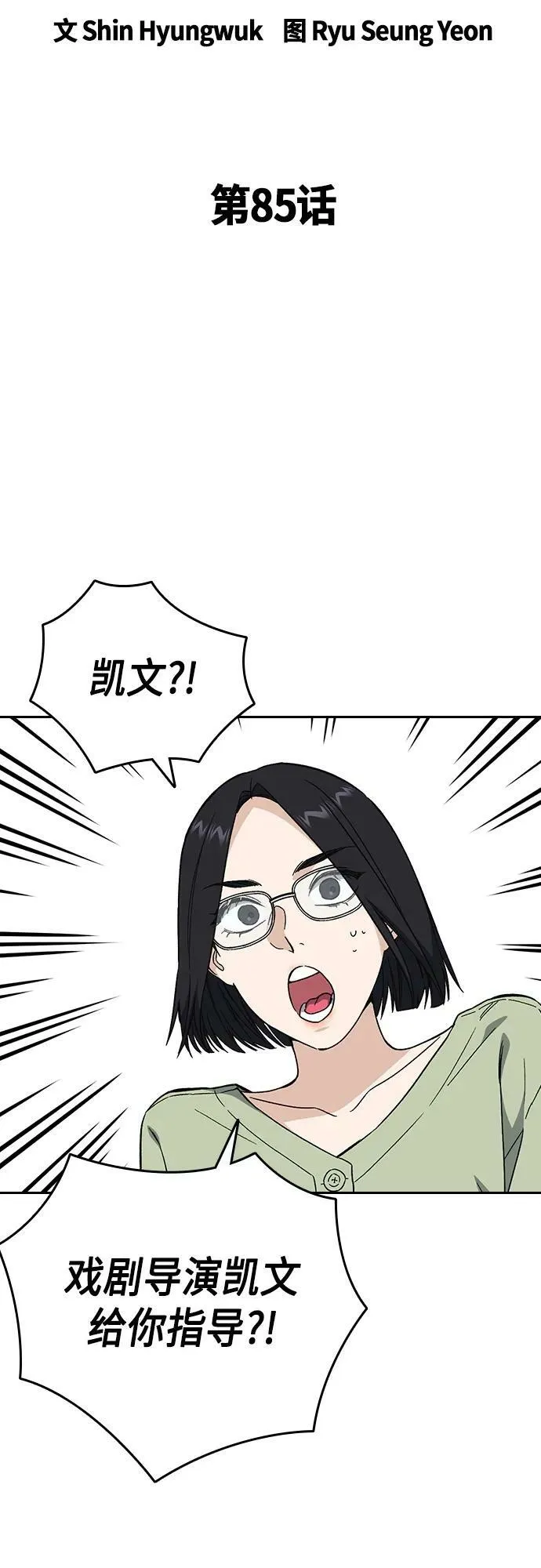 第2季 第85话 第26页