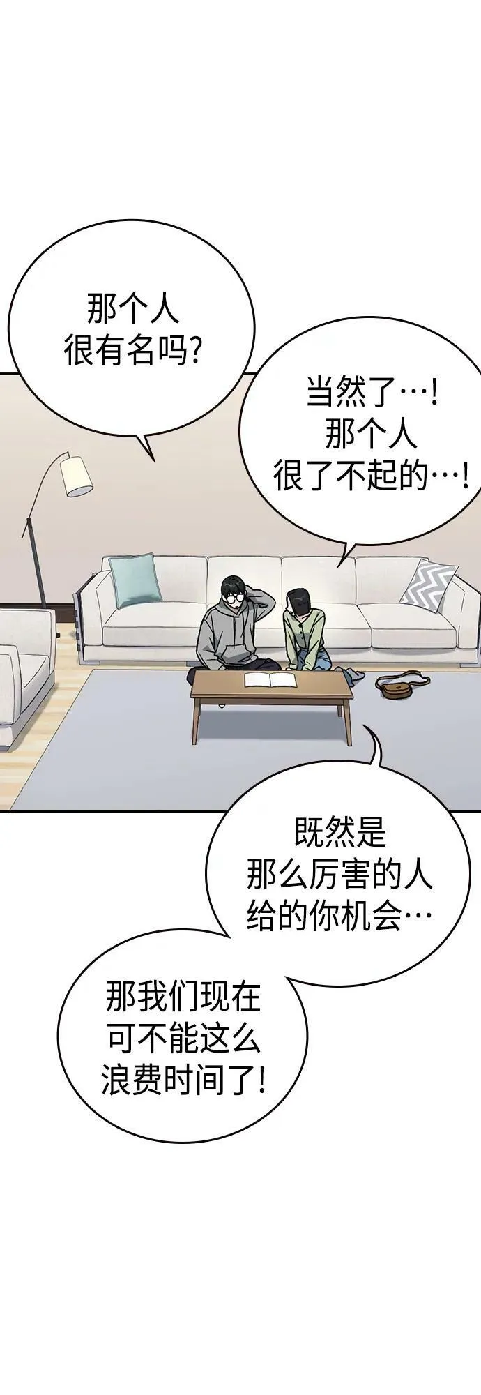 第2季 第85话 第27页