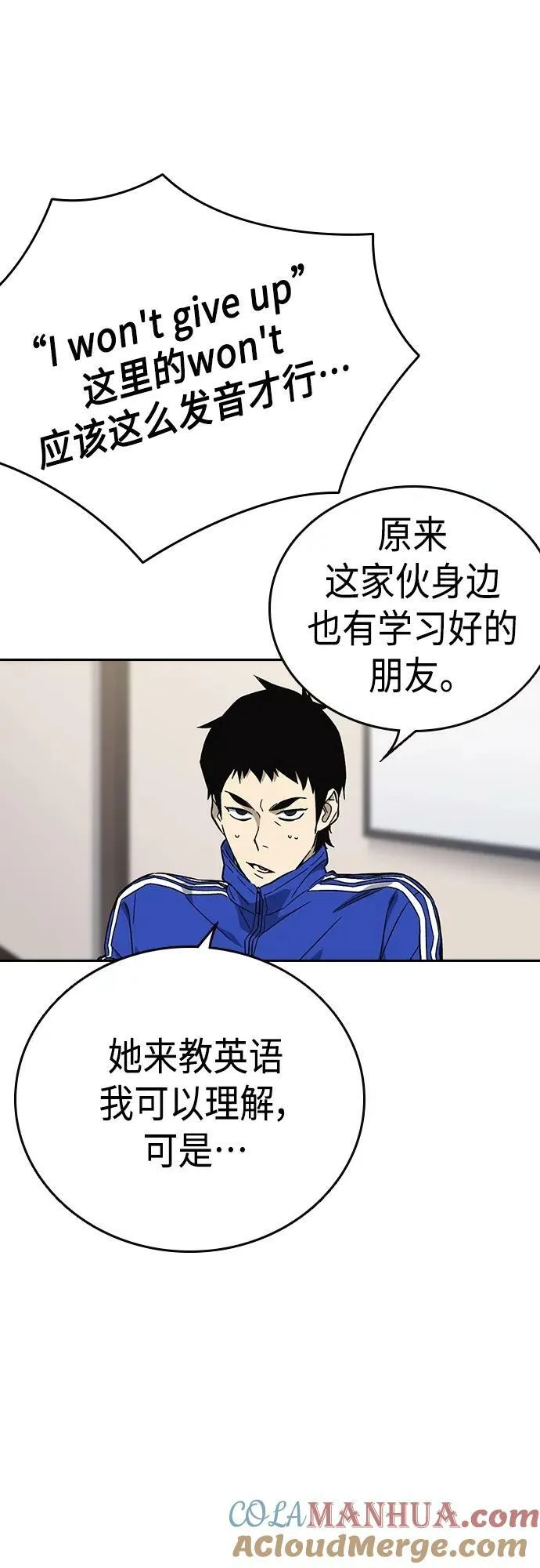 第2季 第85话 第28页