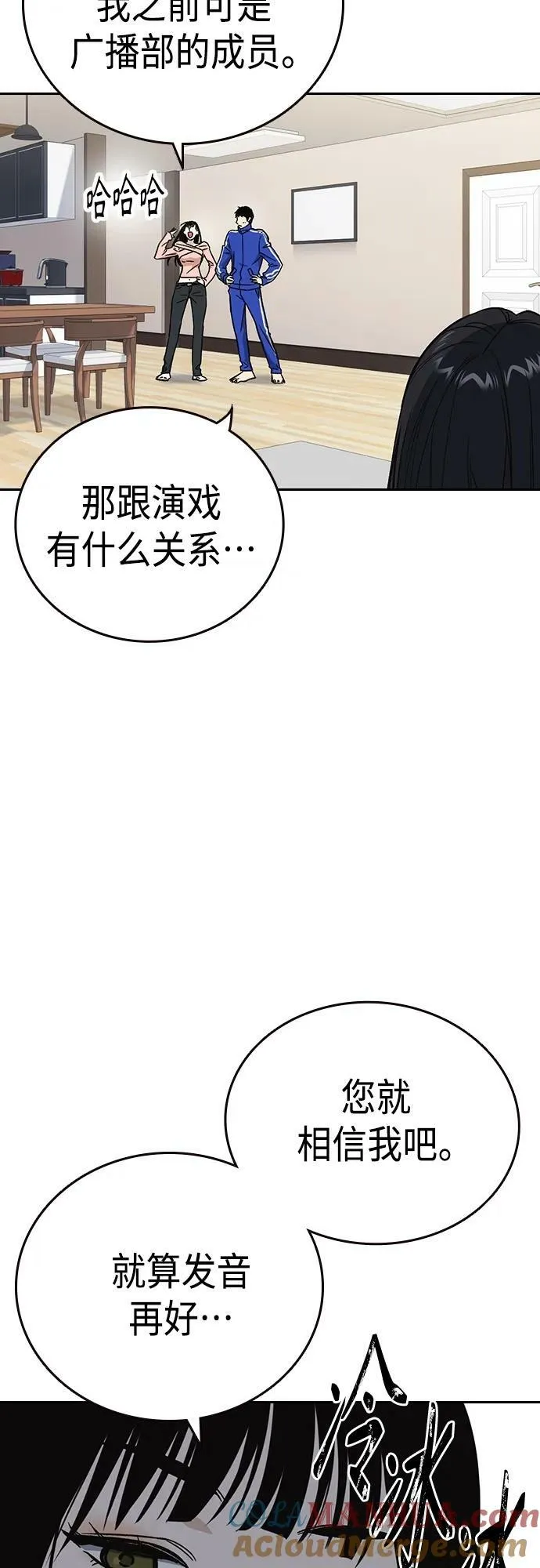 第2季 第85话 第31页
