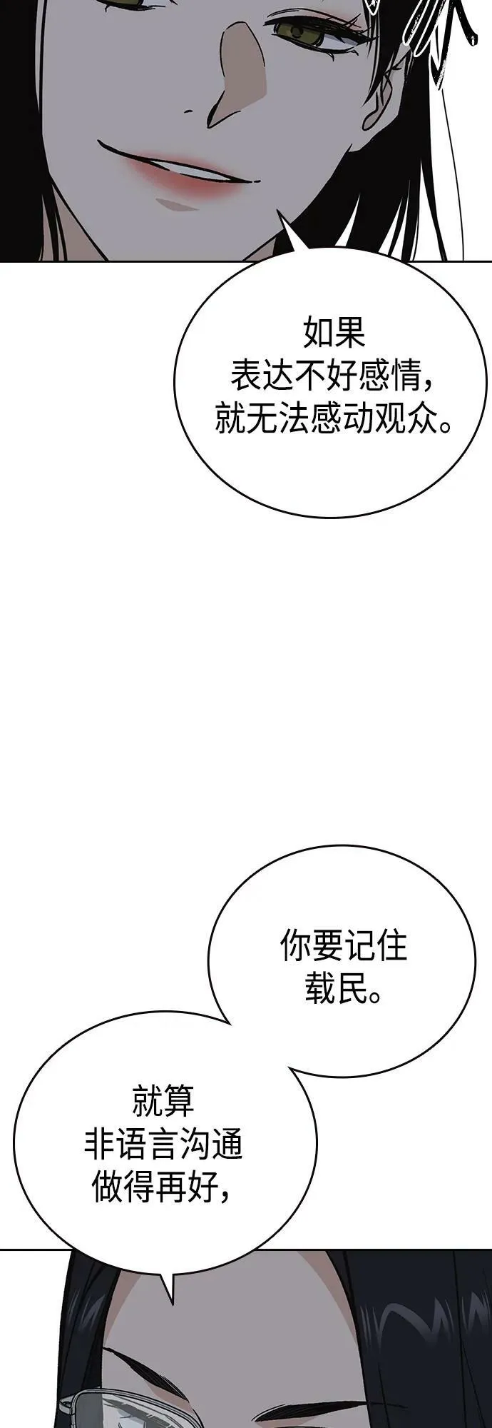 第2季 第85话 第32页
