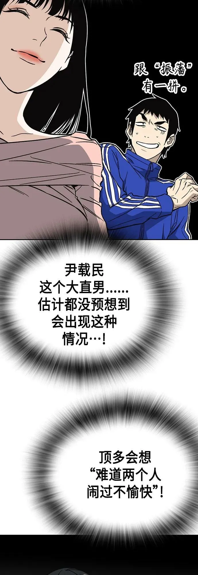 第2季 第85话 第35页