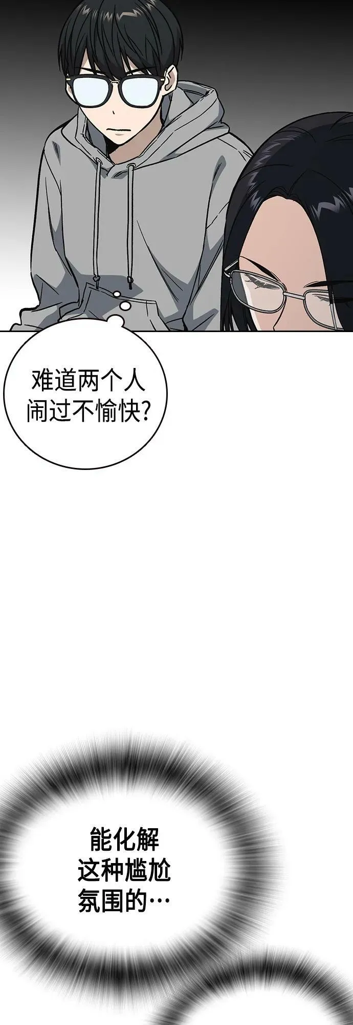 第2季 第85话 第36页