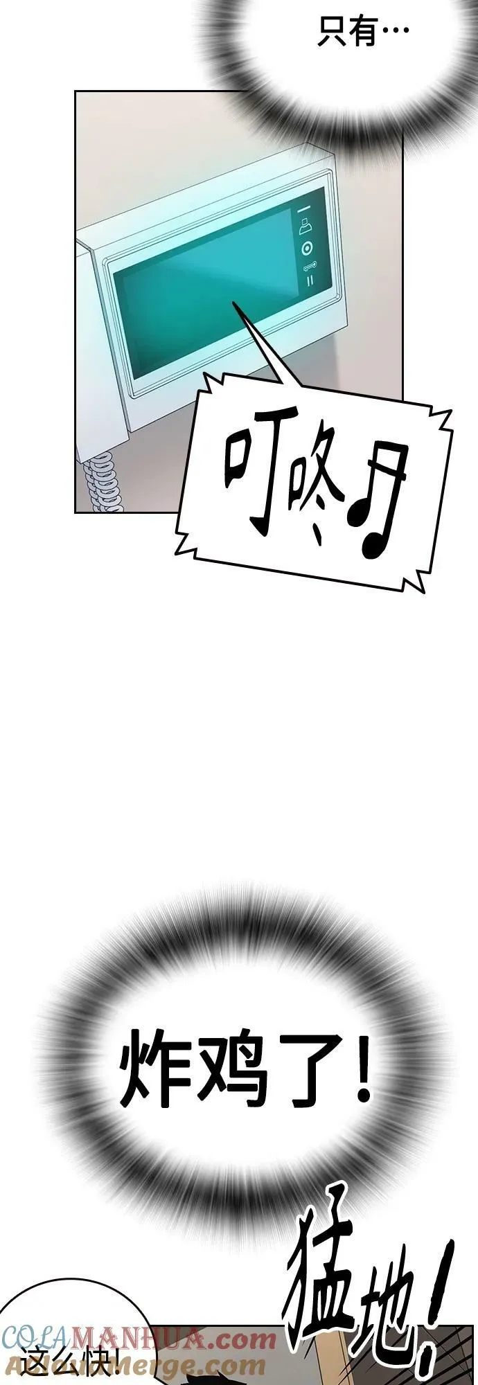 第2季 第85话 第37页