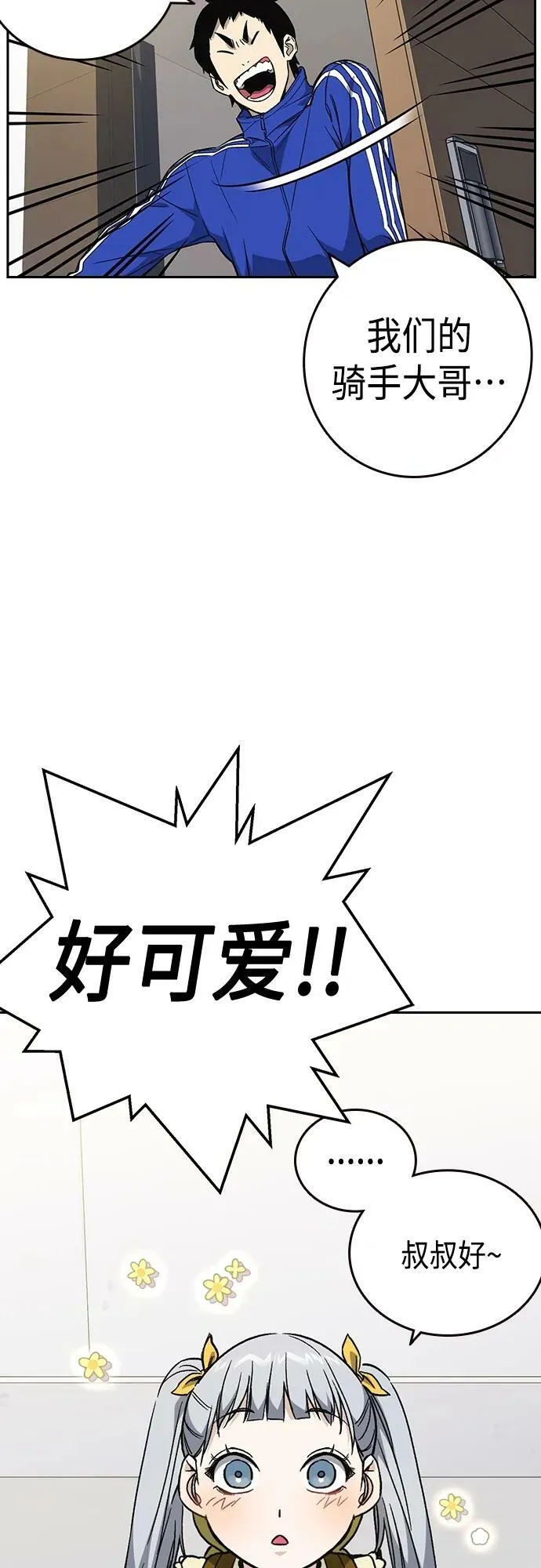 第2季 第85话 第38页
