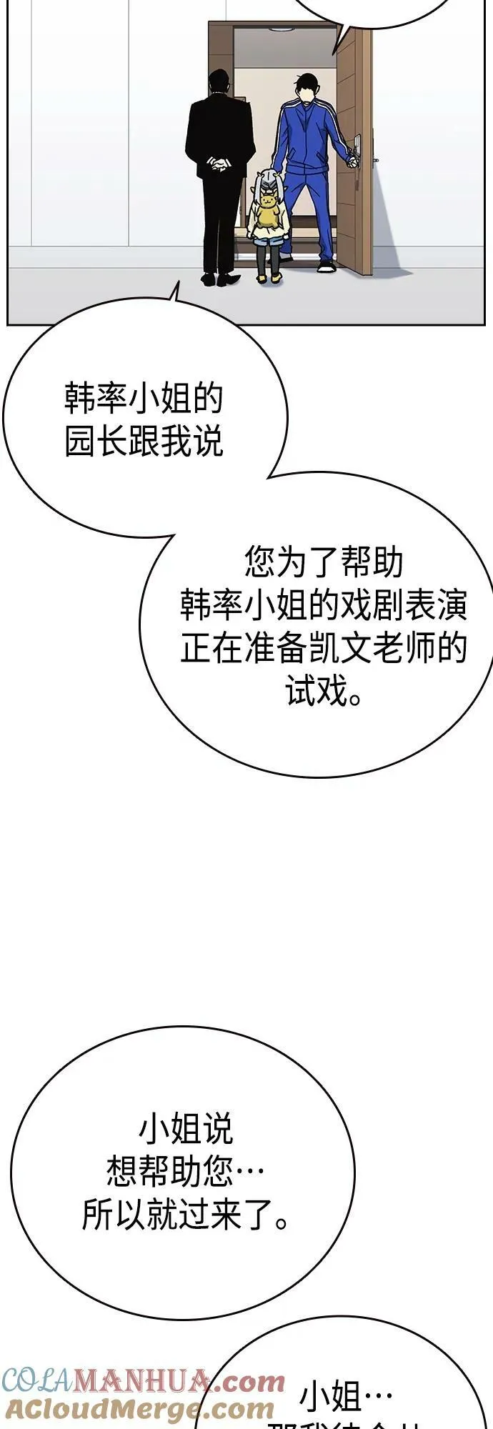 第2季 第85话 第40页