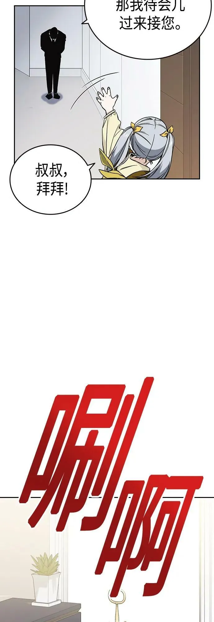 第2季 第85话 第41页