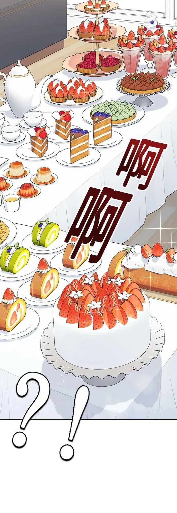 第2季 第85话 第42页