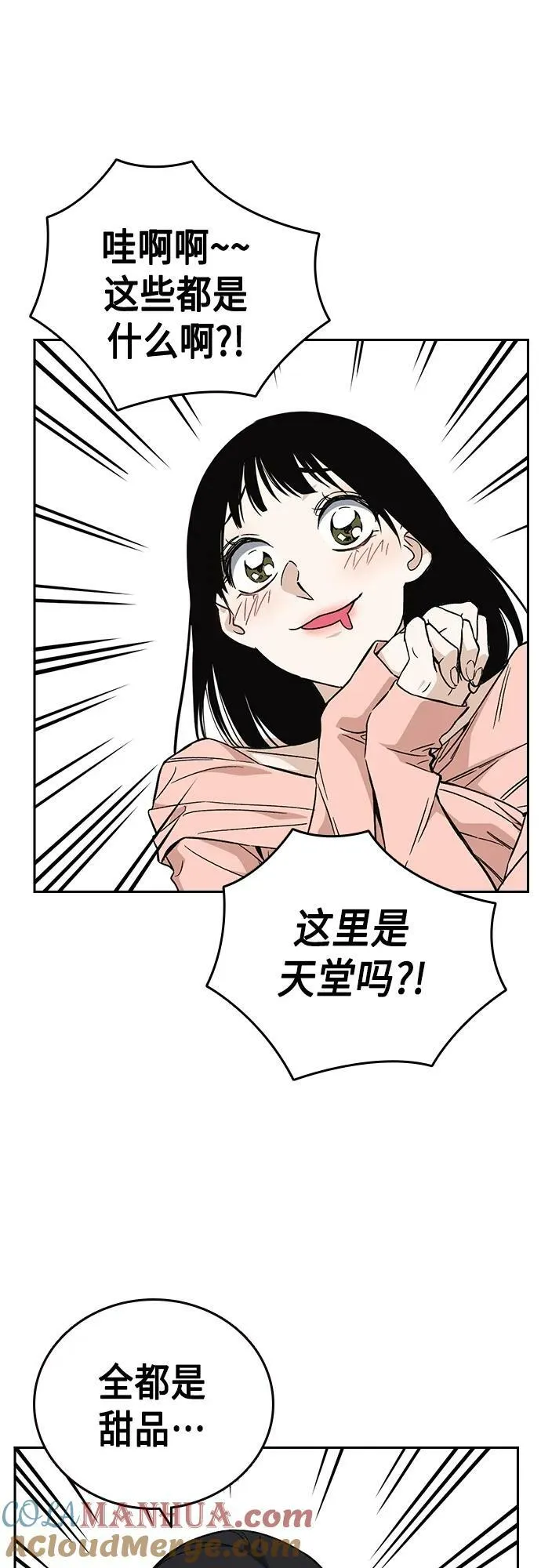 第2季 第85话 第43页