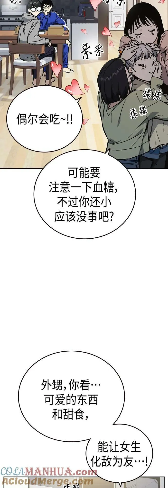 第2季 第85话 第46页