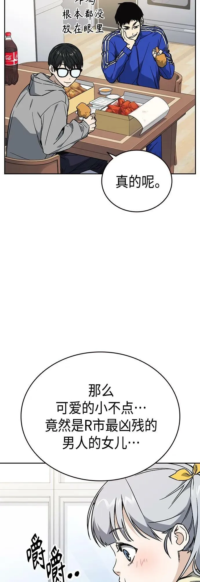 第2季 第85话 第47页