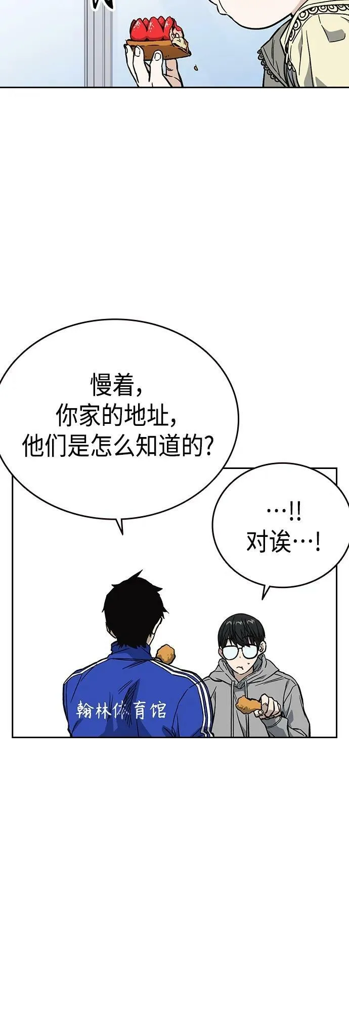 第2季 第85话 第48页