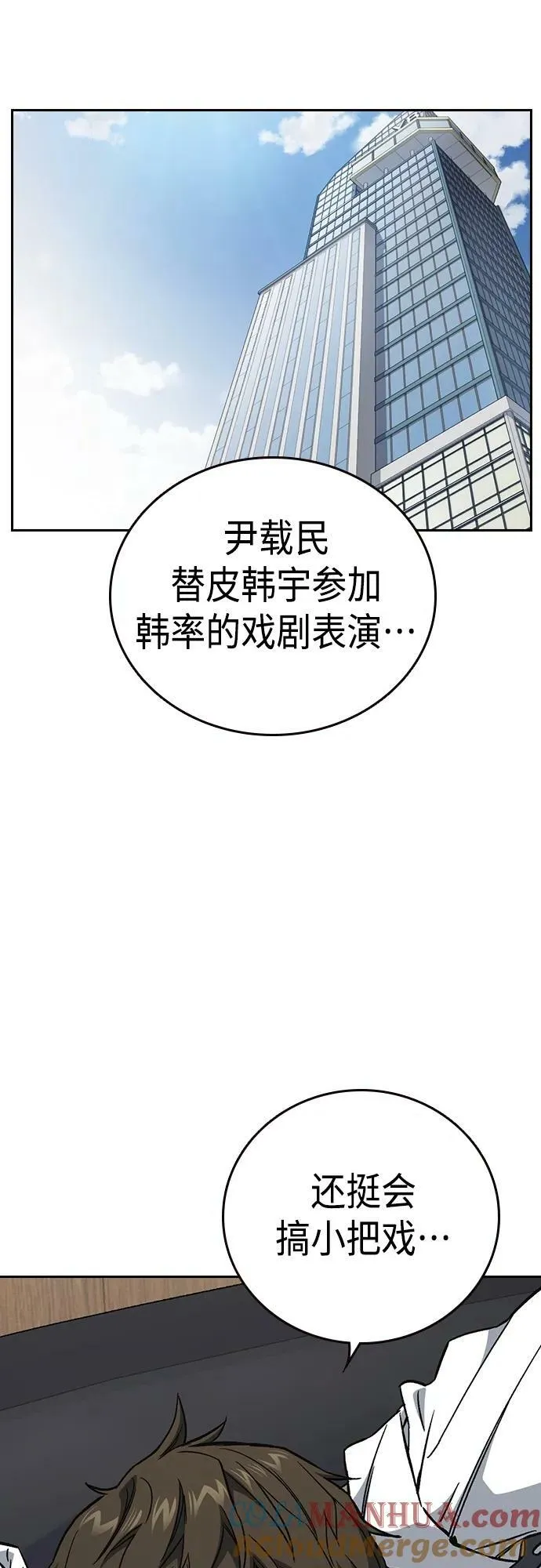 第2季 第85话 第49页