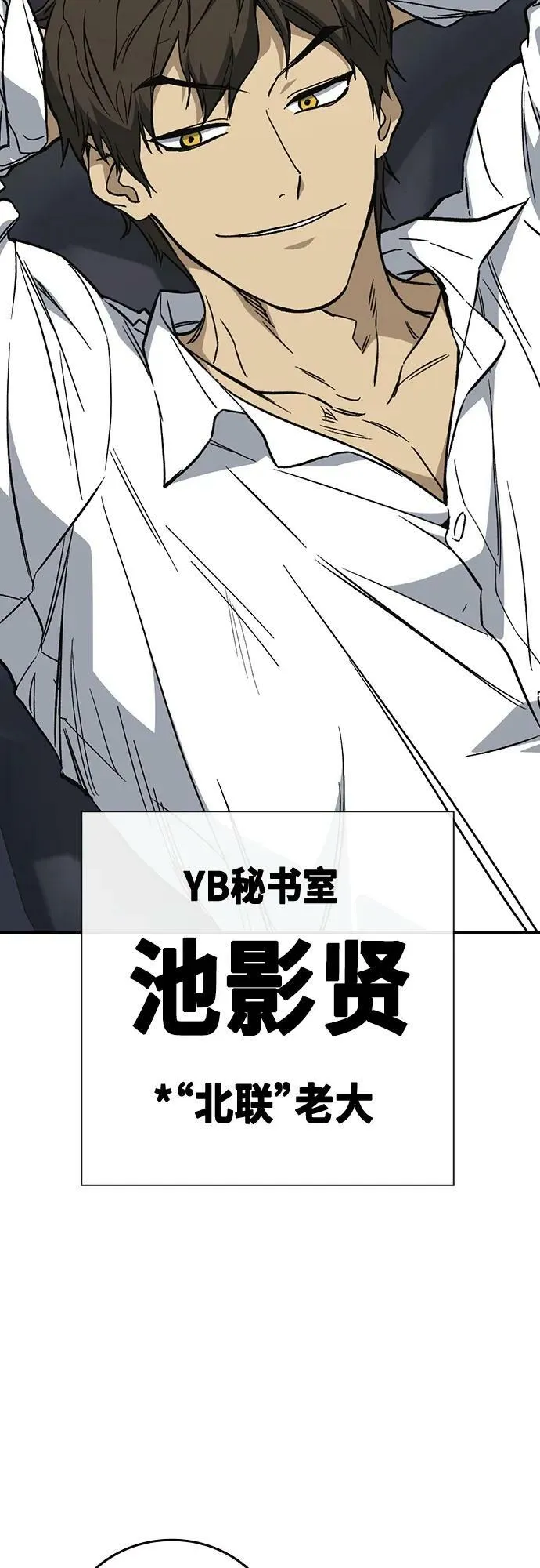 第2季 第85话 第50页