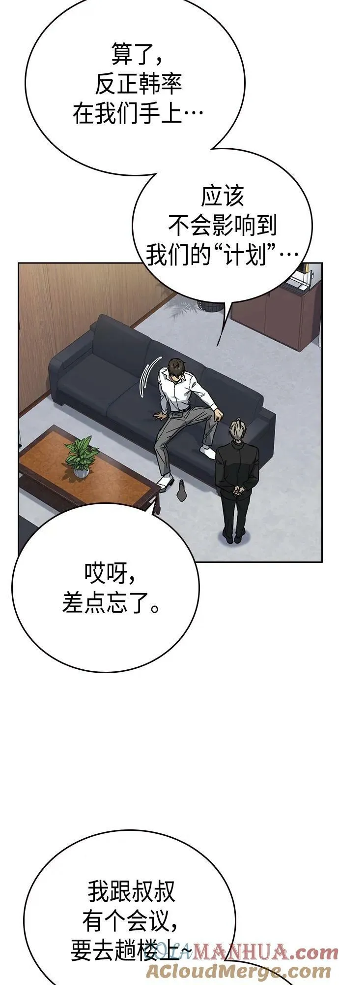 第2季 第85话 第52页