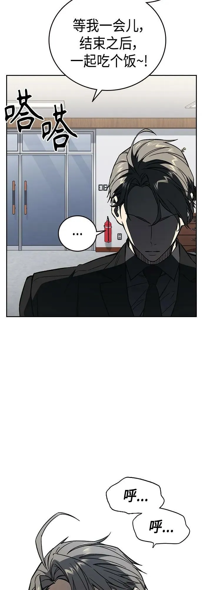 第2季 第85话 第54页