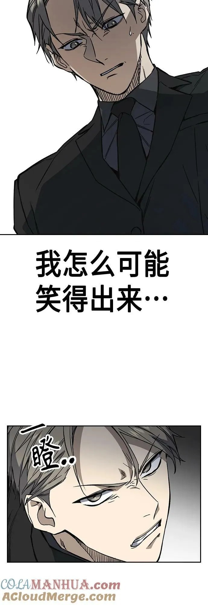 第2季 第85话 第55页