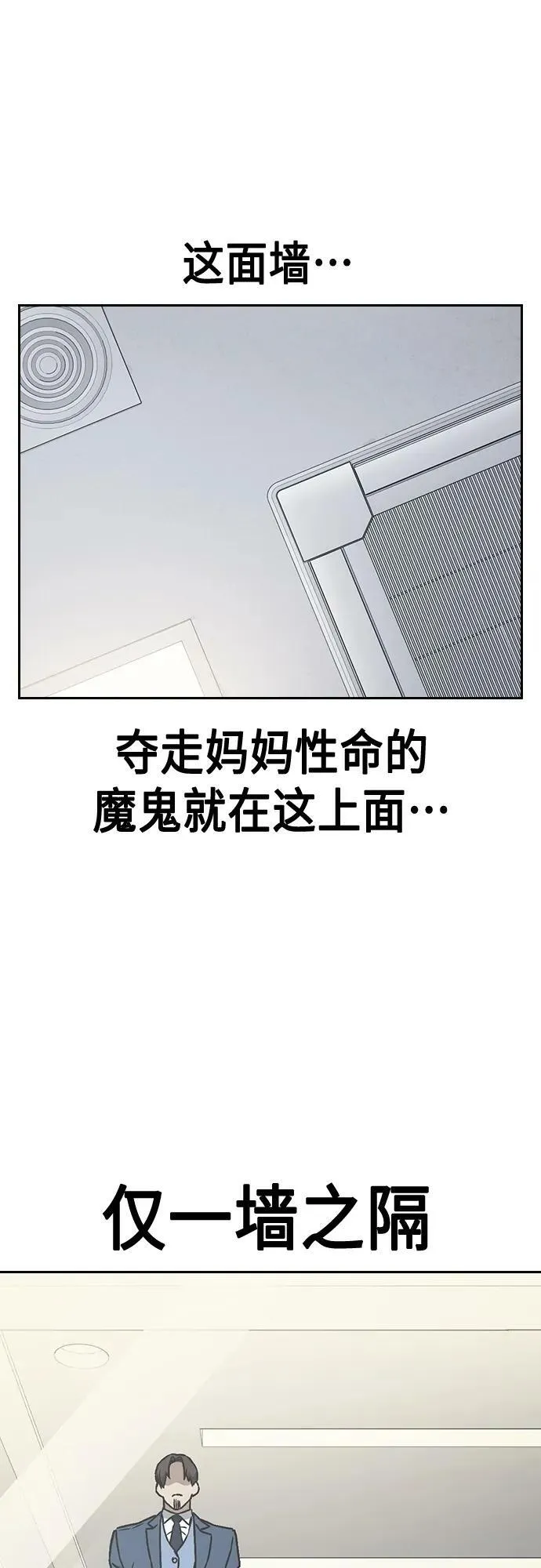 第2季 第85话 第56页