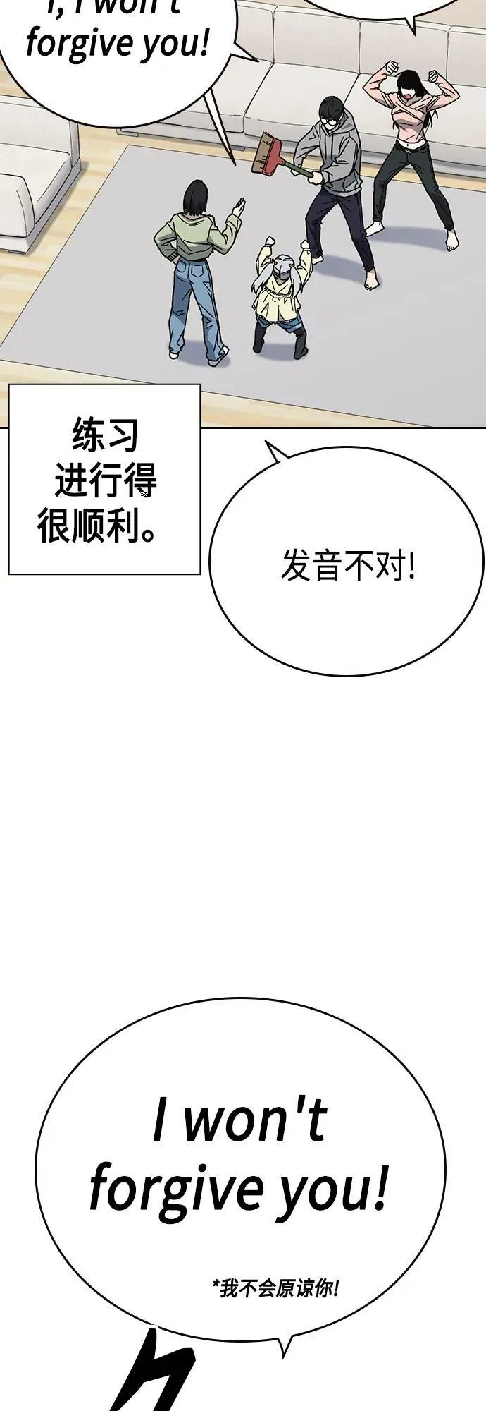 第2季 第85话 第60页