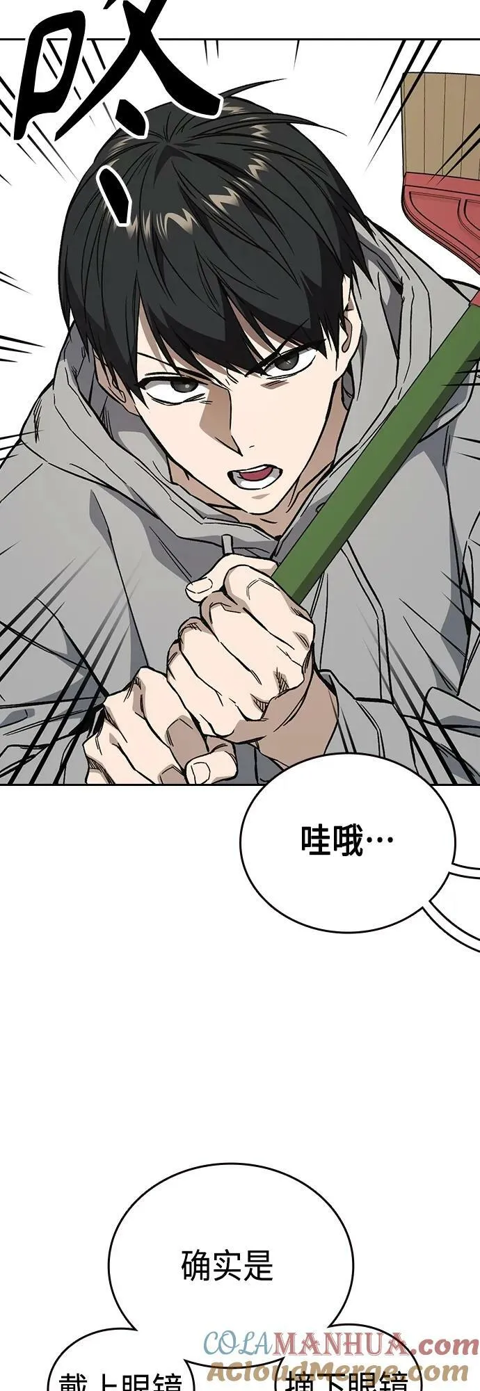 第2季 第85话 第61页