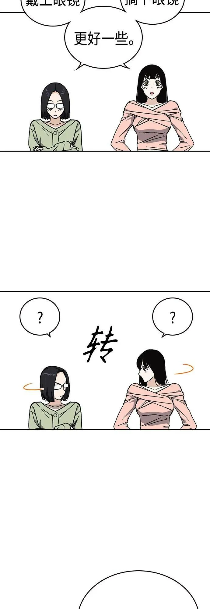 第2季 第85话 第62页