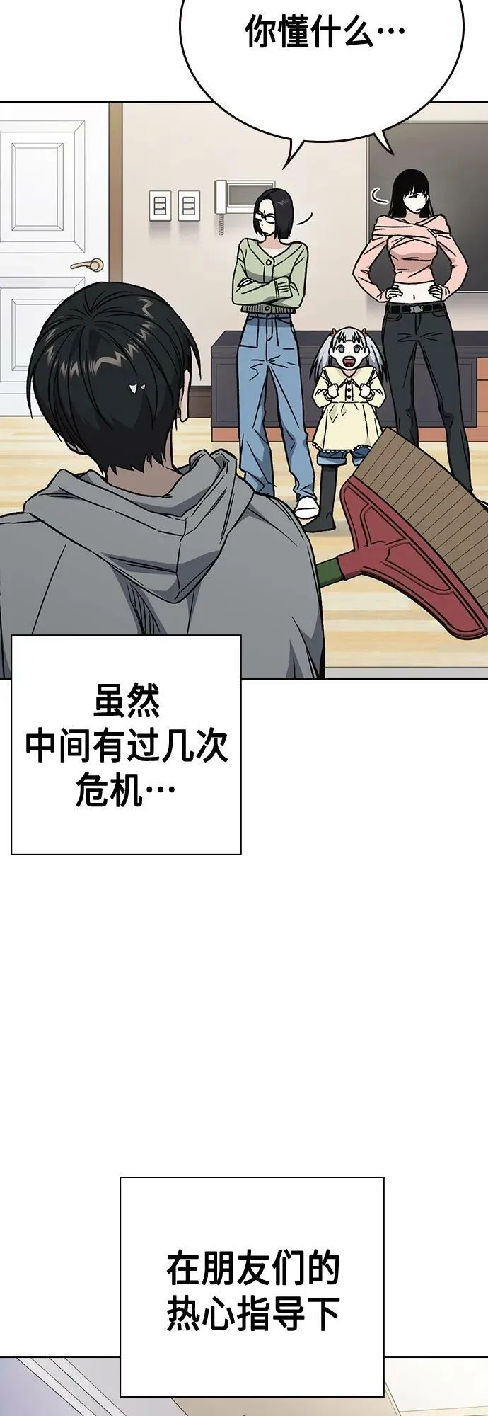 第2季 第85话 第63页