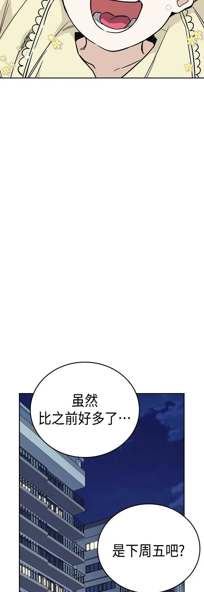 第2季 第85话 第65页