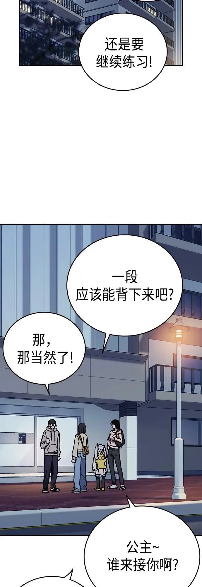第2季 第85话 第66页