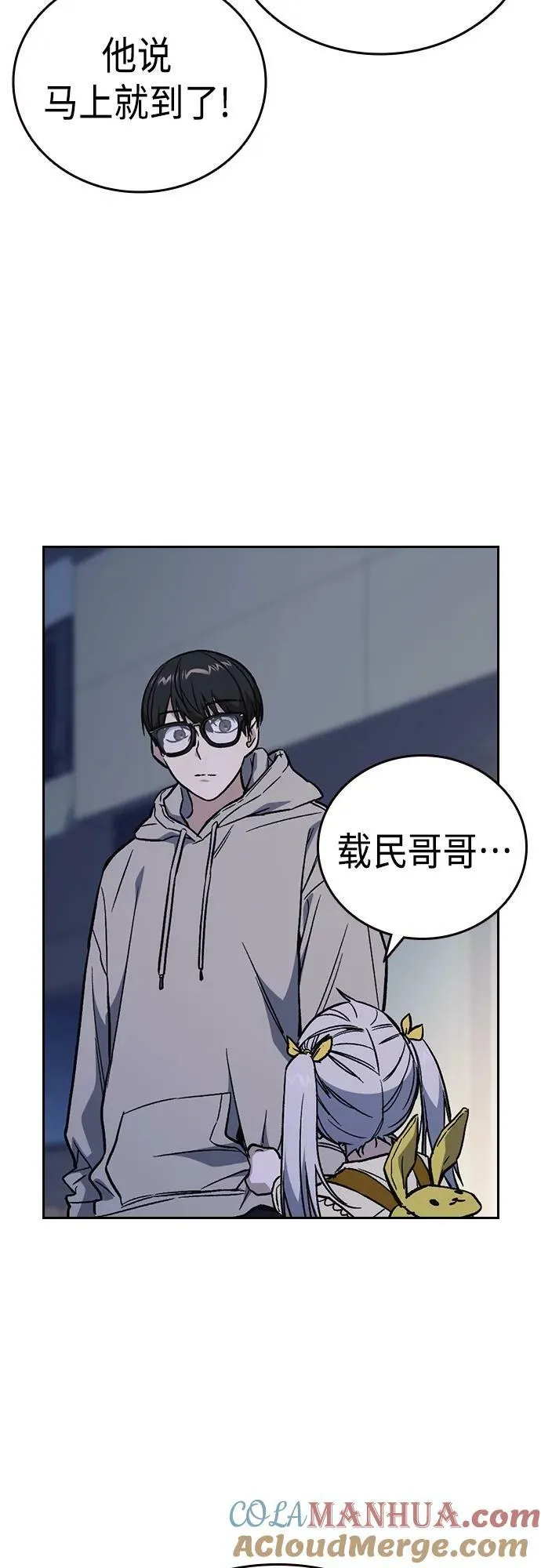 第2季 第85话 第67页