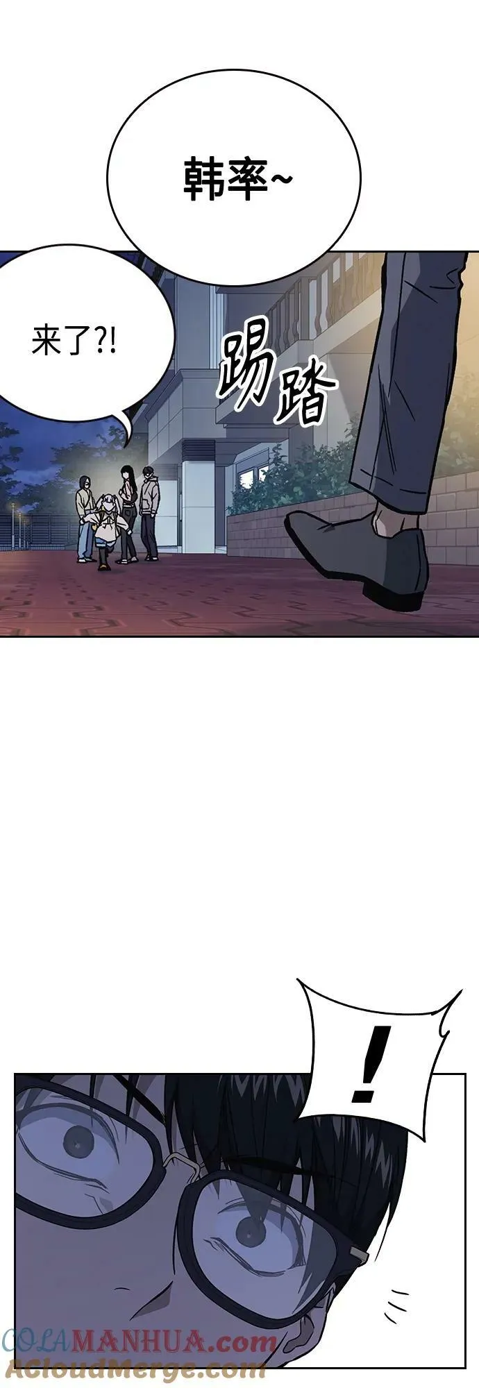 第2季 第85话 第70页