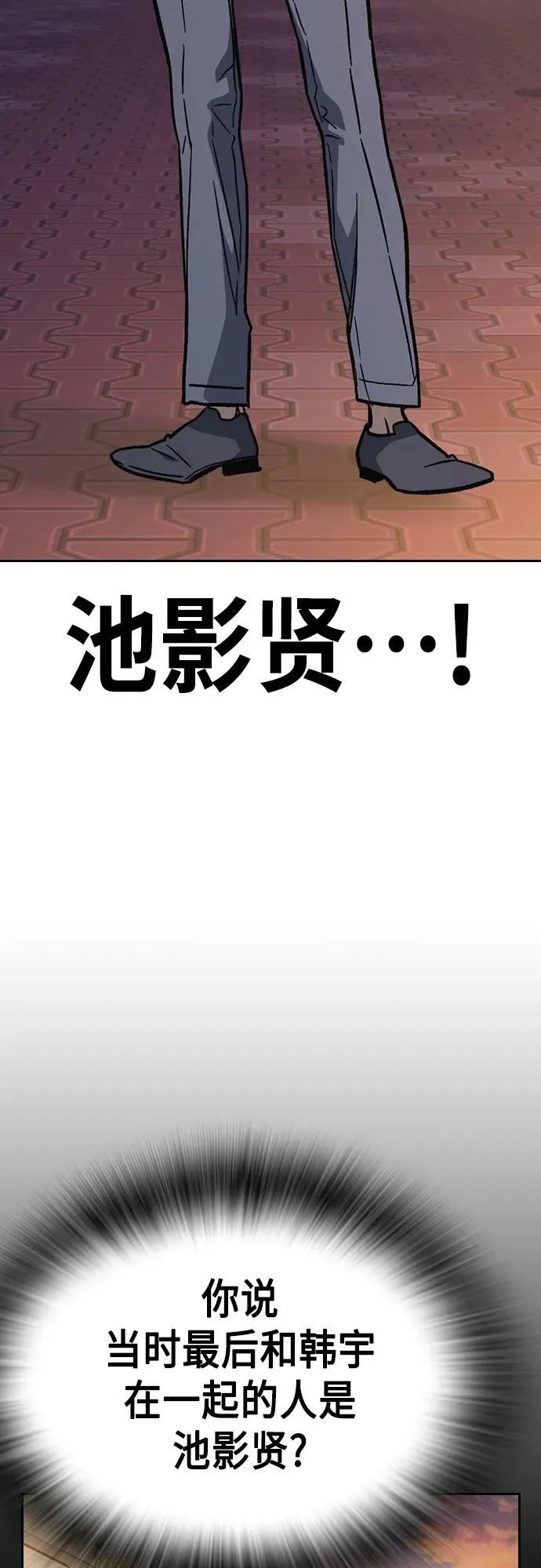 第2季 第85话 第72页