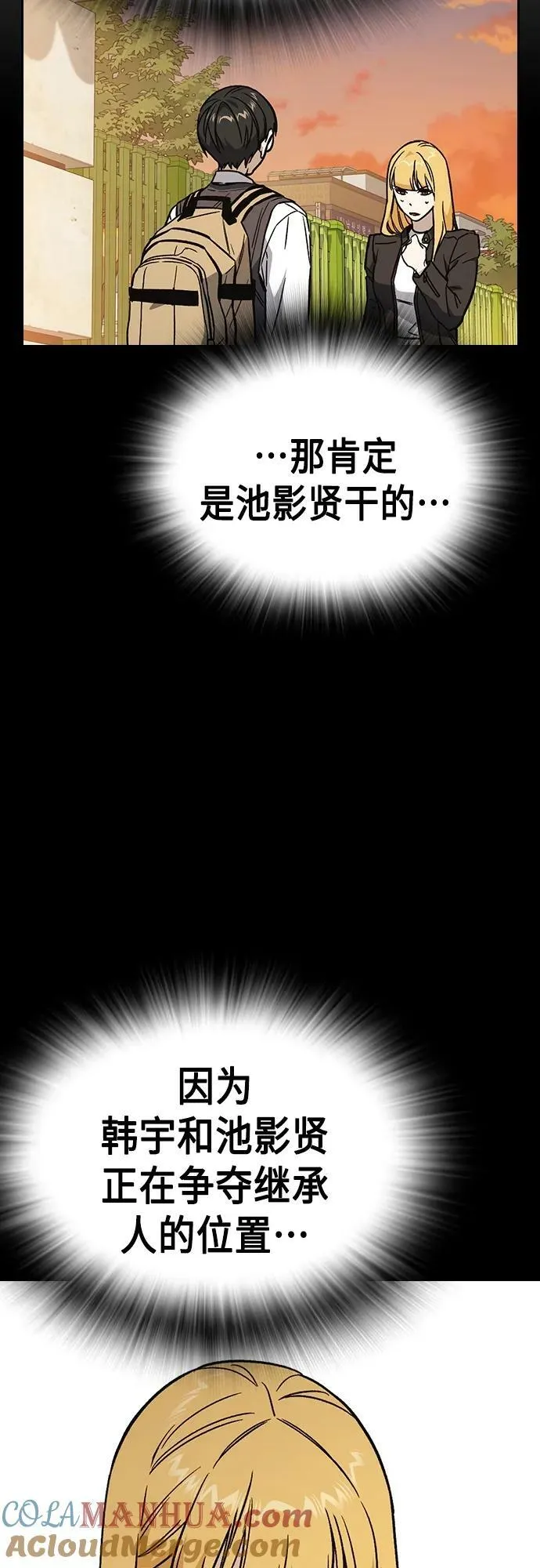 第2季 第85话 第73页