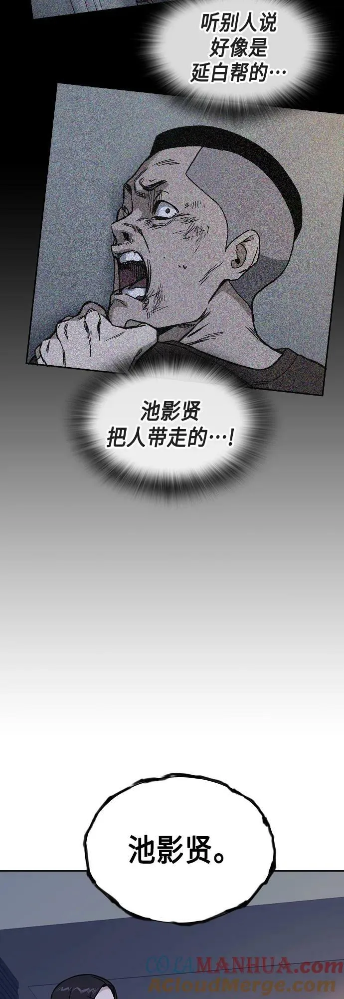 第2季 第85话 第76页