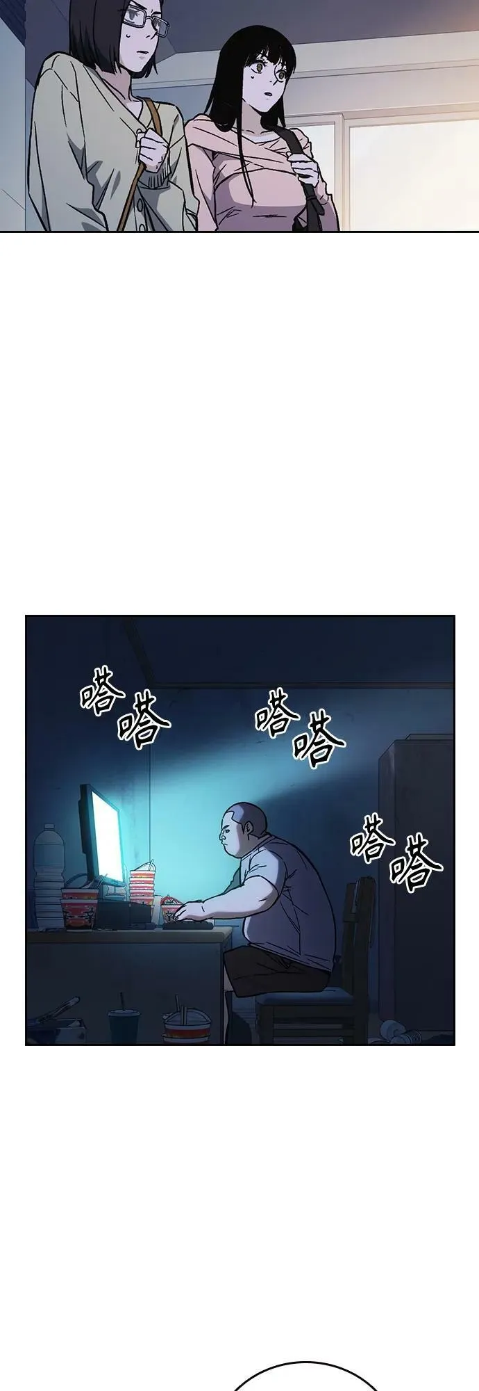 第2季 第85话 第77页