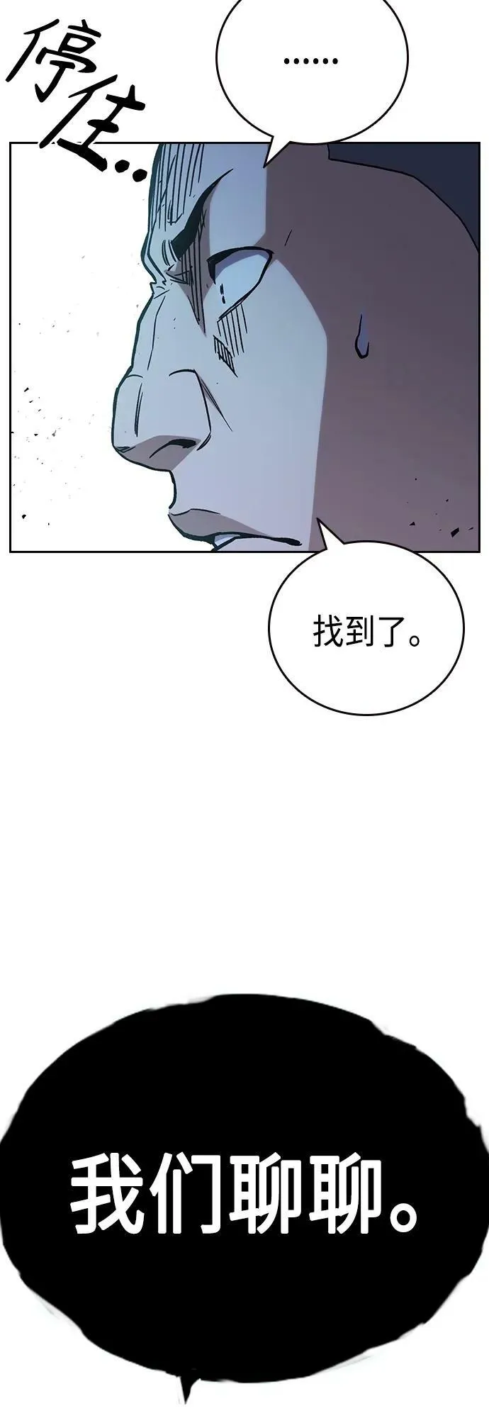 第2季 第85话 第78页