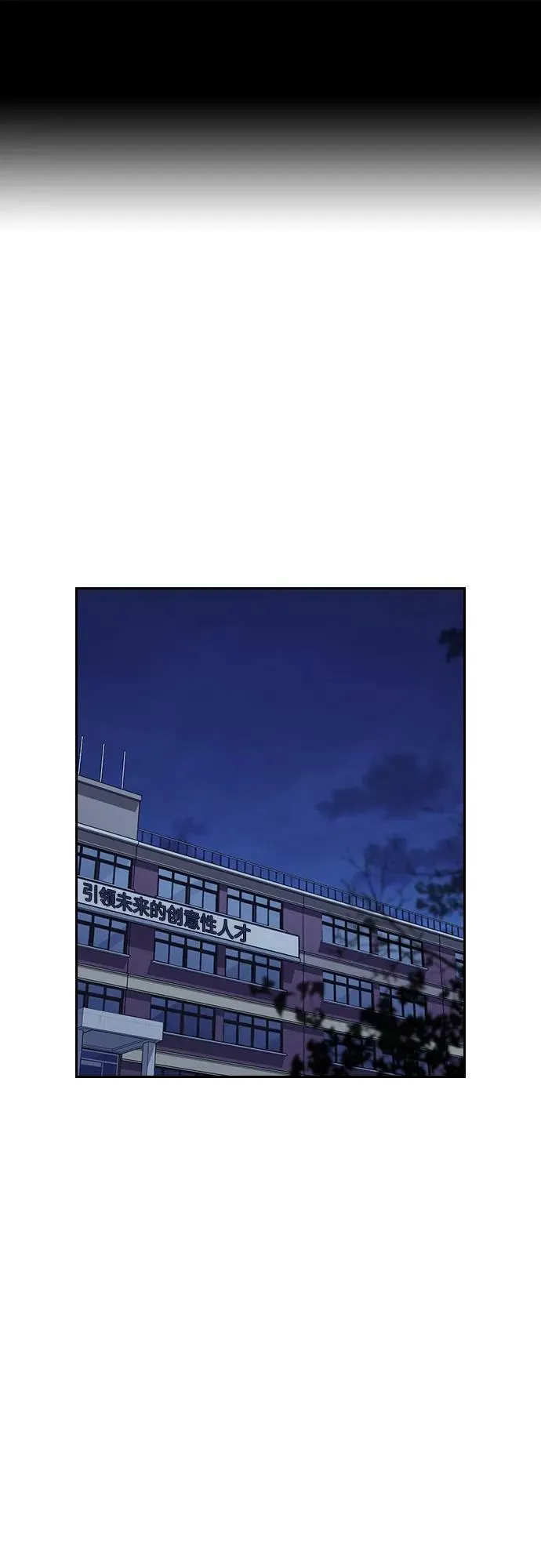 第2季 第87话 第2页
